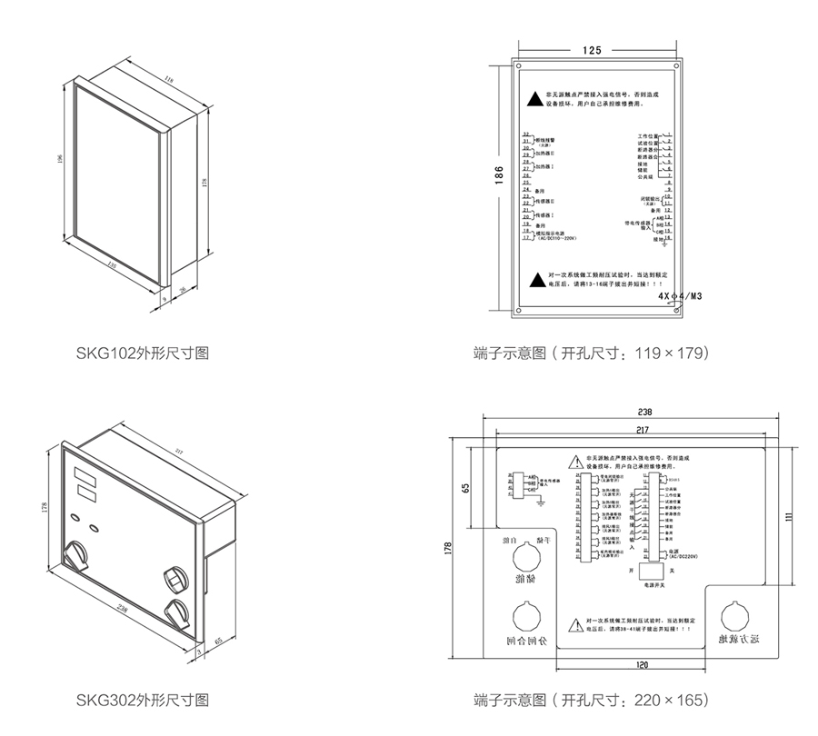 SKG Series Intelligent Control Device Dimension