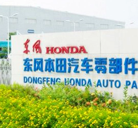 Huizhou Dongfeng Honda AUTOMOTIVE Parts Co., Ltd